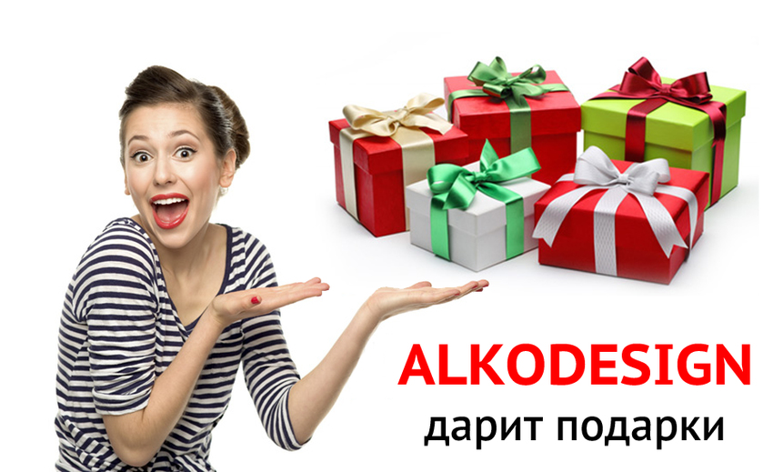 AlkoDesign дарит подарки на СПИК!